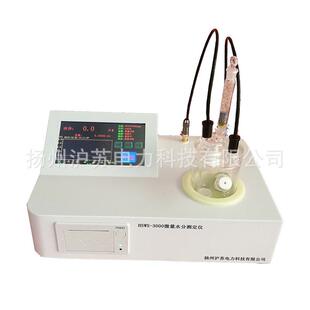 HSWS 卡尔费休库仑电量法油品水份检测仪 3000微量水分测定仪