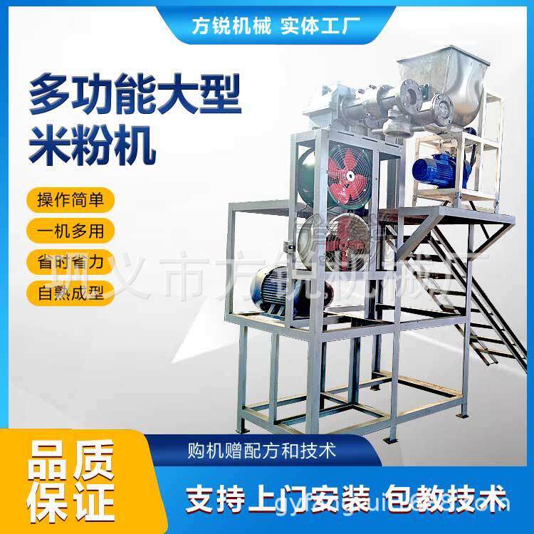商用过桥米线生产机大型玉米粉条加工设备一键启动出机自熟