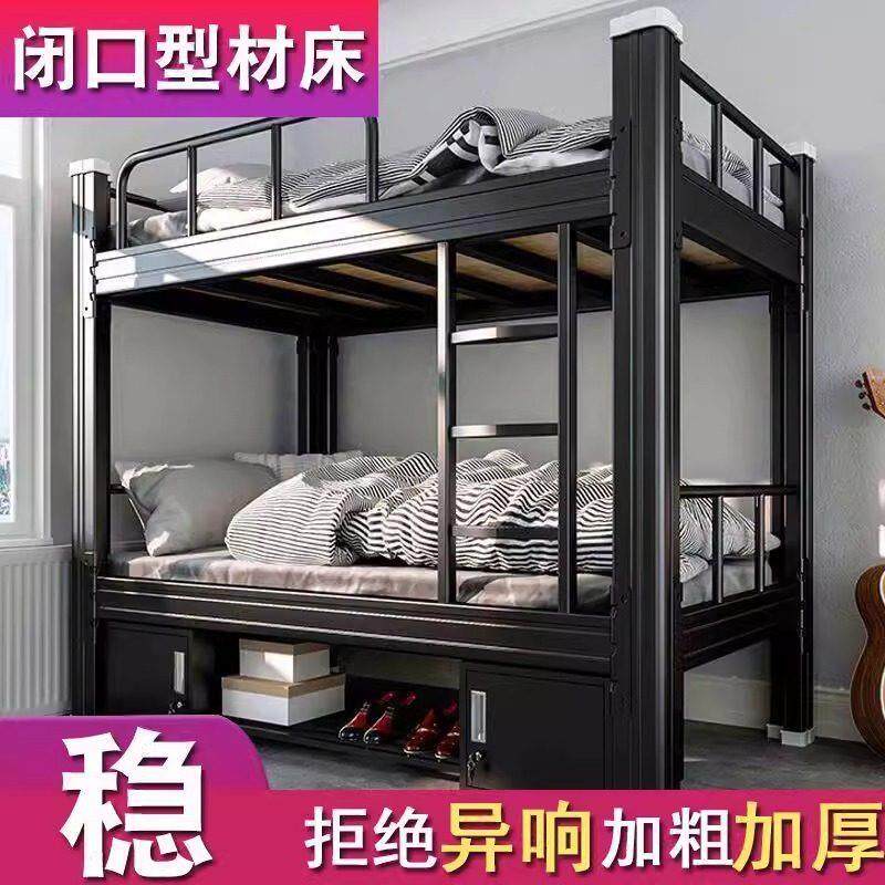 加厚闭口豪华上下铺双层铁艺床学生宿舍高低床员工寝室双人铁架床