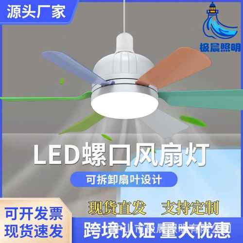 风扇灯六叶可拆卸扇叶遥控调光卧室客厅灯吊扇灯净化吸顶风扇灯