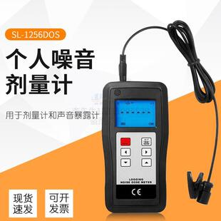 5868DOS个人剂量声级计噪声仪噪音计暴露计个人噪声剂量计 兰泰SL