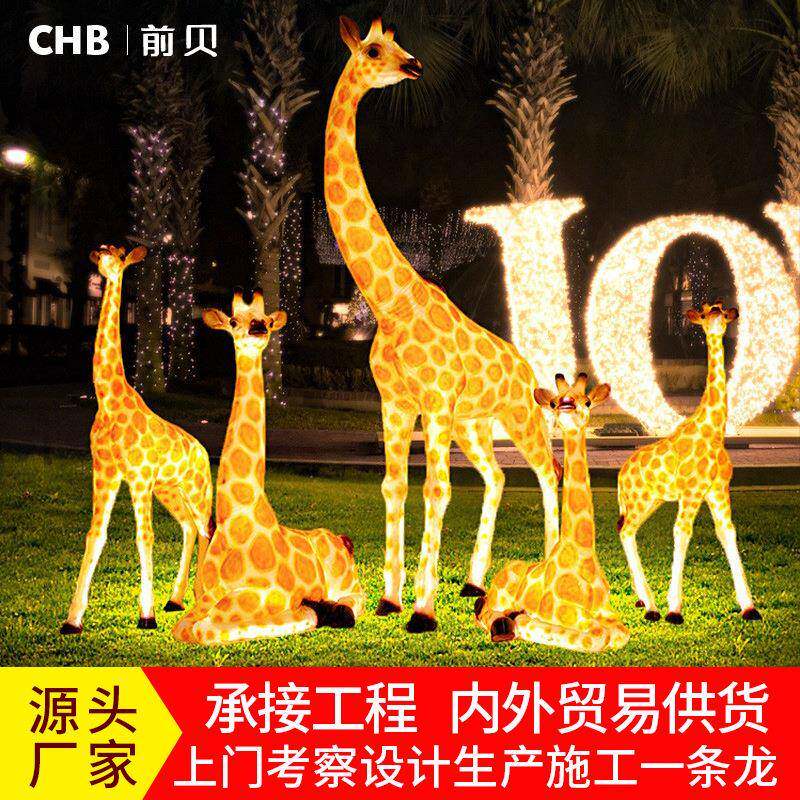 户外动物造型灯树脂梅花长颈鹿丹顶鹤公园文旅夜游亮化草坪景观灯