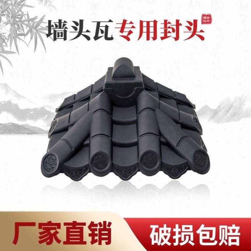 中诺九城加厚墙头瓦双面围墙瓦片树脂瓦塑料瓦马头墙院墙压顶瓦仿