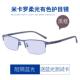 正品 防蓝光辐射外眼镜紫有线柔光色浅色挡光平光手机电脑护防目镜