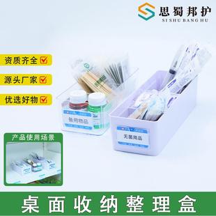 医用输液收纳盒口腔器械牙科库房透明长方形注射器6s管理收纳筐