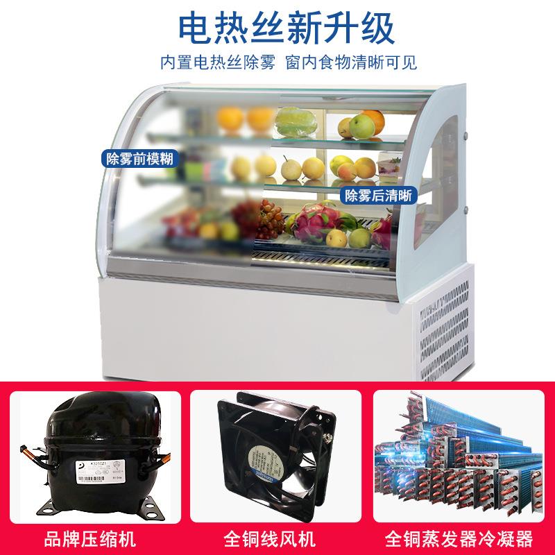 三睿蛋糕柜冷藏柜弧形台式保鲜柜冷藏展示柜商用冷柜风冷柜熟食