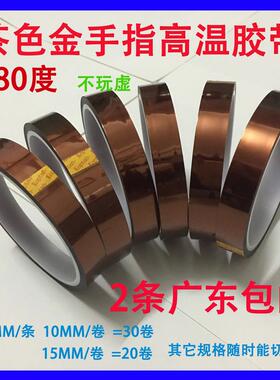 金手指高温胶带茶色防静电高温胶带供应耐280PI隔热金手指胶带