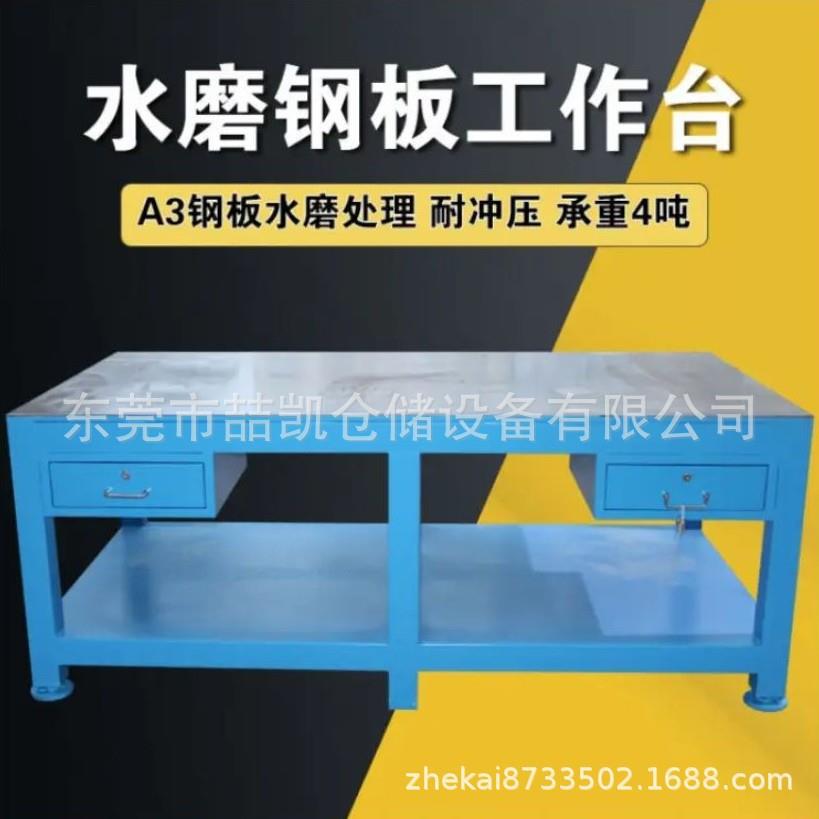 钳工台重型铸铁平台模具维修桌水磨钢板工作台虎钳装配台飞模台