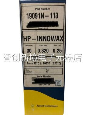 1991N-113 安捷伦HP-INNOWax, 30 m, 0.3 mm, 0.025 2mμ,特价议