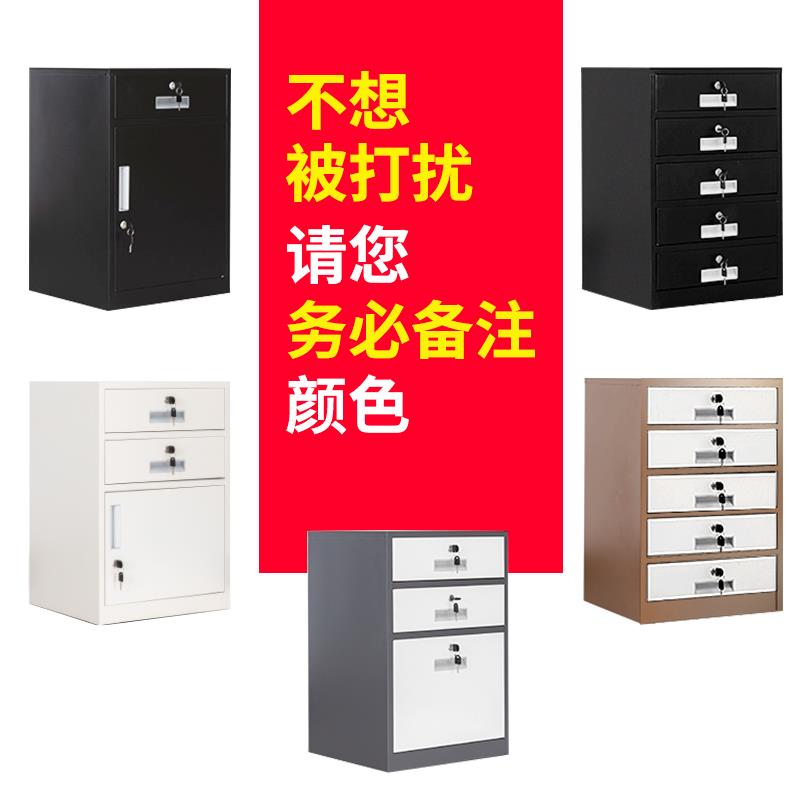 铁皮文件柜矮柜桌下抽屉收纳柜带锁储物柜钢制保险柜办公室小柜子