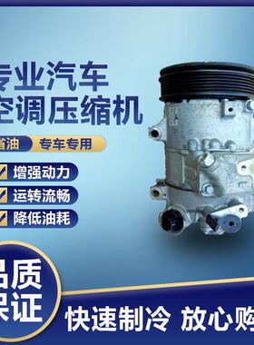 适用ToyotaCorolla花冠REIZ皇冠CAMRYRAV4汉兰达致威驰空逸调压缩