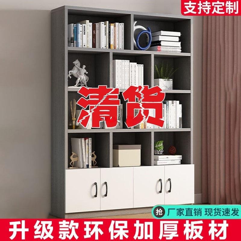 书架带门书柜落地多层组合客厅收纳置物架子简约家用储物柜子