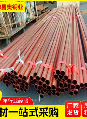 厂家定制厚壁T2紫铜管紫铜直管盘管空调紫铜管 TP2冰箱制冷紫铜管