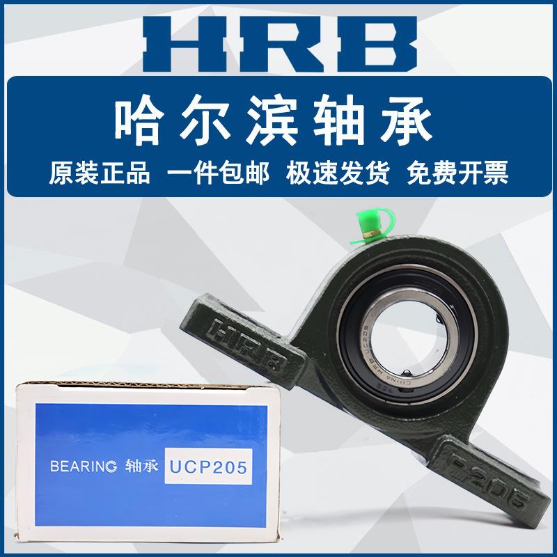 HRBNPG轴承2CP2U1718带座外球面