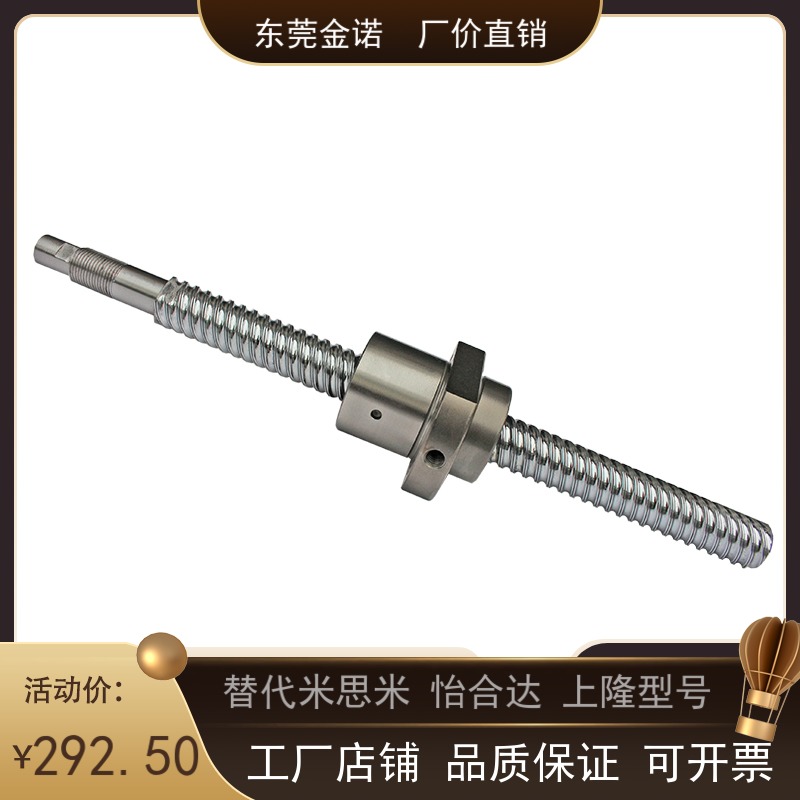 SFY高速轧制滚珠螺杆现货订制加工替代怡合达LCV02滚珠丝杆