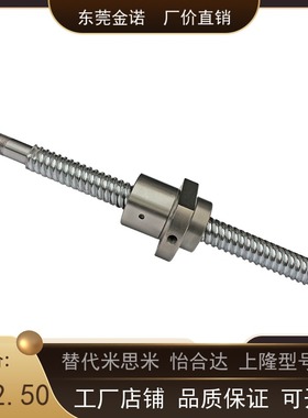 SFY高速轧制滚珠螺杆现货订制加工替代怡合达LCV02滚珠丝杆