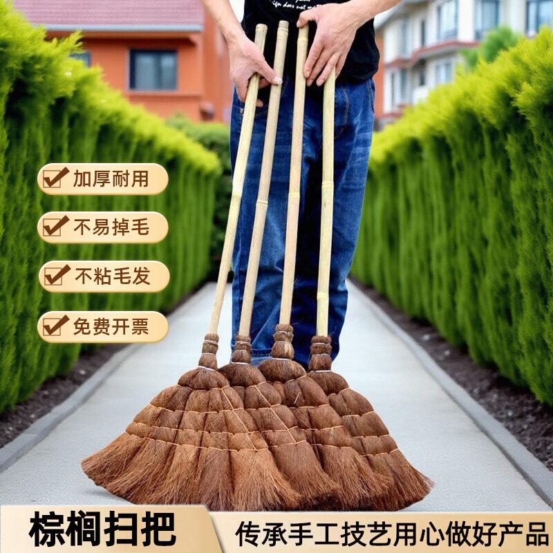 纯手工棕扫把棕笤帚家用鬃毛单个棕榈软毛草扫把学校扫地清洁工具