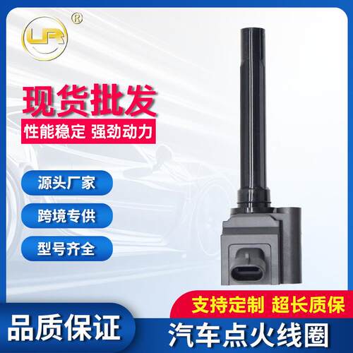 点火线圈适用福特领界/驭胜S330.1.5TFS1-12A366-AB支持