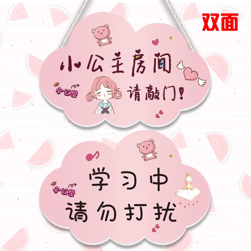 小公主房间门牌儿童房门挂牌可爱女孩仙女卧室创意可爱女生装饰