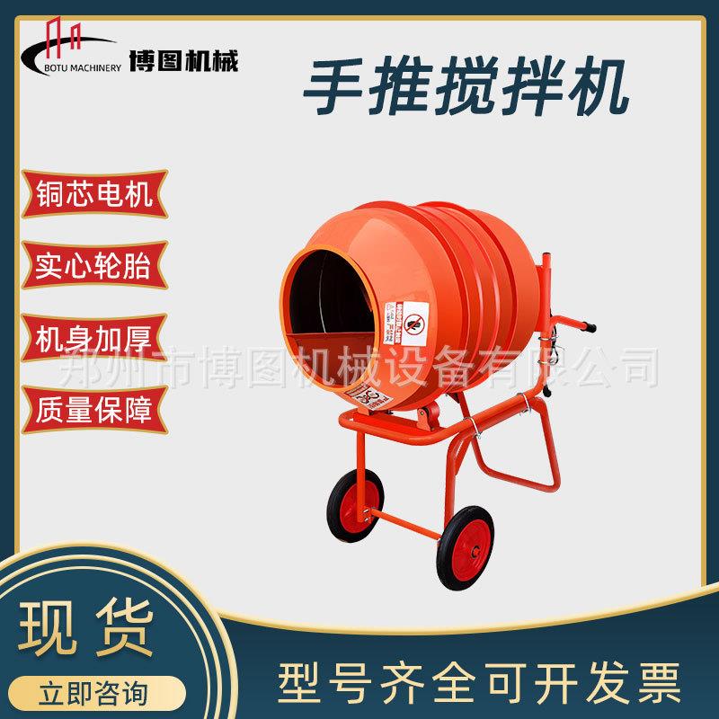 手推式160L搅拌机小型手推式滚筒搅拌机水泥砂浆石子便携式搅拌罐