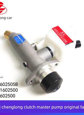 东风六七百龙507成龙609成龙H7/H5/M3载货汽车原装离合器主泵总成