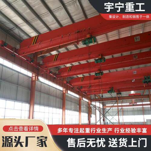 厂家直供5吨10吨悬挂式起重吊机无线操作电动单梁桥式起重机
