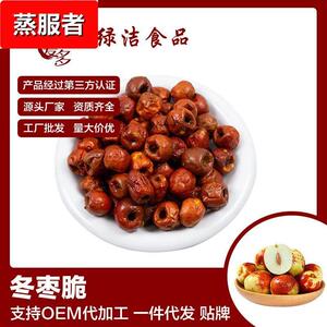 整箱果蔬脆无核红枣香酥脆枣250克冻干零食果蔬脆冬枣批货