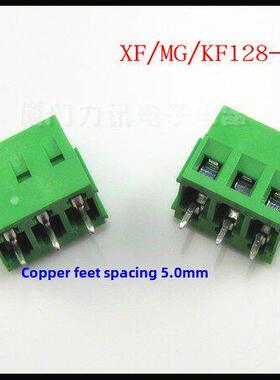 MG/KF128-2P-3P 接线端子 5.08MM 可拼接 10A300V （10祇）