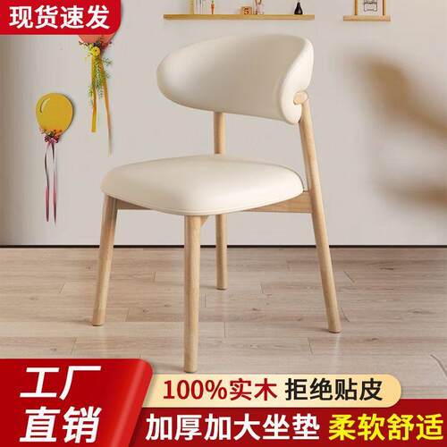 【高端大气】实木餐椅网红北欧家用现代简约靠背椅子酒店餐桌轻by