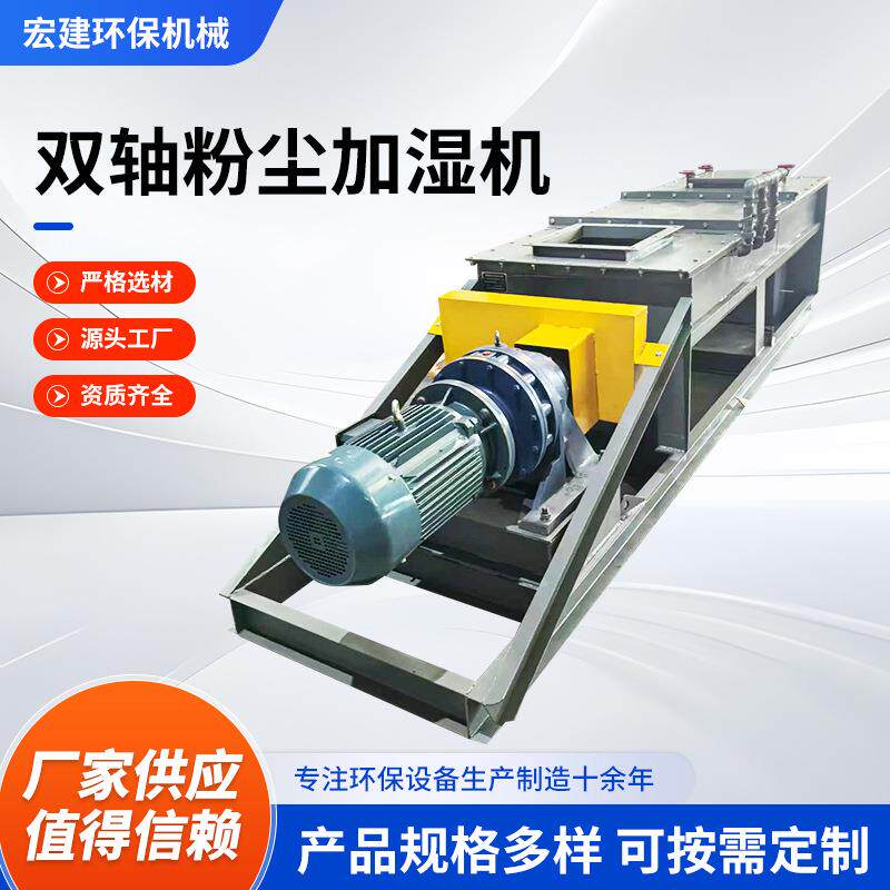 SJ双轴粉尘加湿搅拌机粉尘加湿煤泥搅拌机混凝土双轴搅拌机