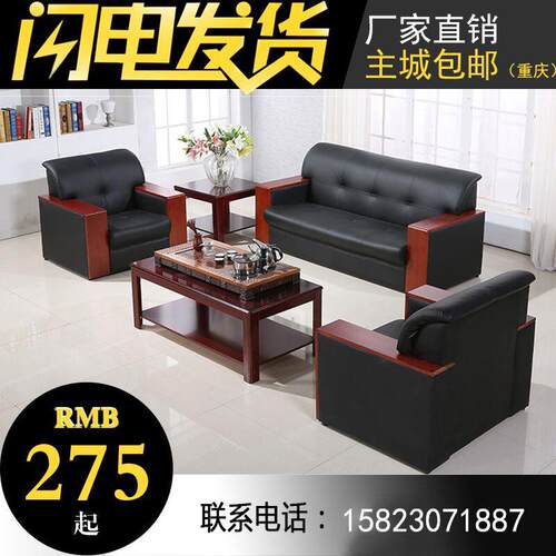 重庆办公室沙发休闲商务沙发简约接待 会客三人办公沙发茶几组合
