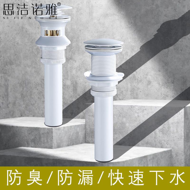 思洁诺雅白色洗脸盆洗手池下水器台盆器面盆软管排水配件漏水塞子