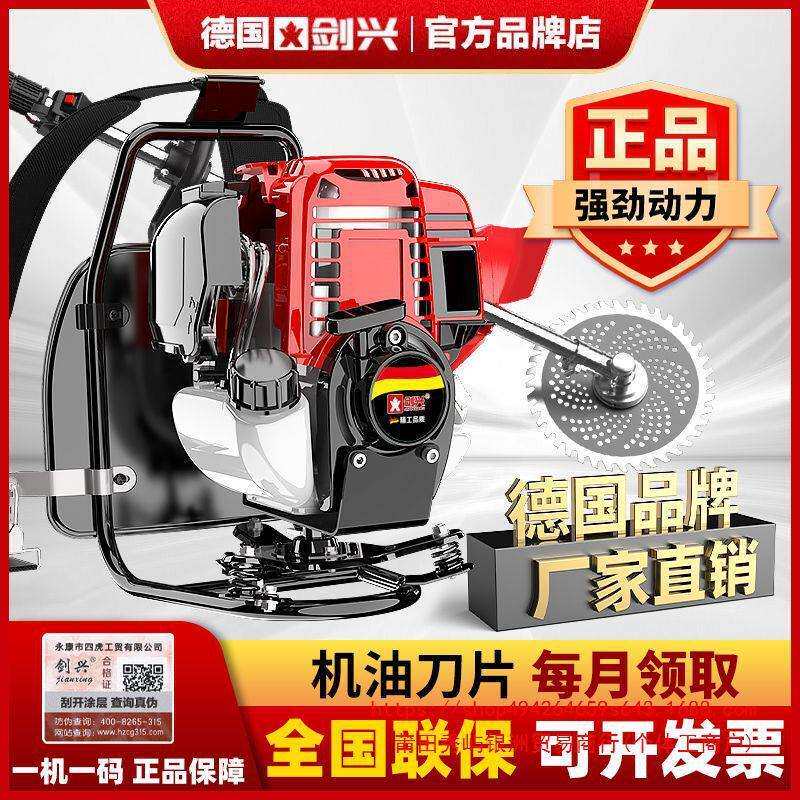 德国进口割草机小型家用除草机打草机农用收割锄草机汽油四冲程