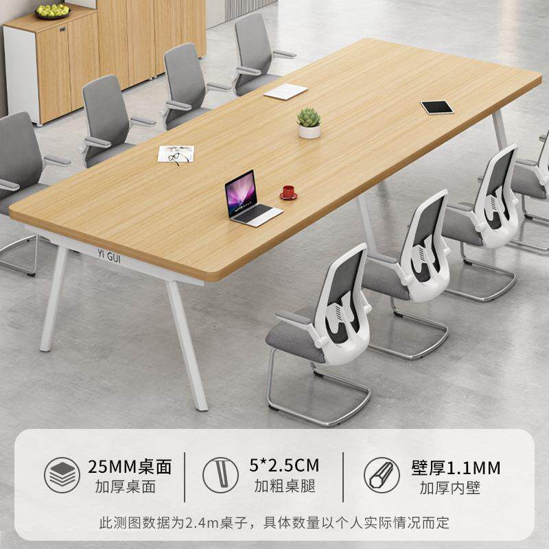 会议桌长简谈约现代办公桌桌椅组合长条桌方长形大桌子XZB工作台