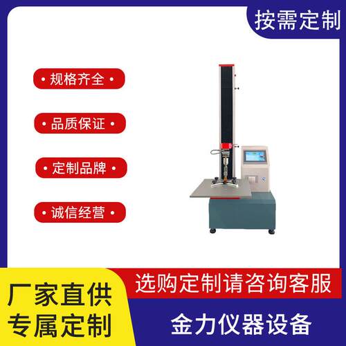 FPC剥离单柱试验机力值数字LCD液晶液晶显示三种计量单位