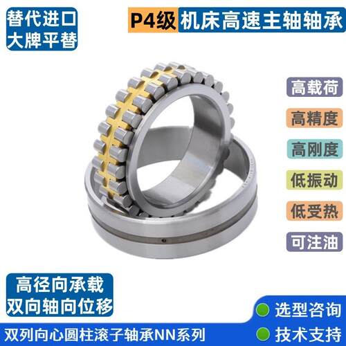 NN3005K-NN3014K/P5W33/HRB/哈尔滨轴承增压磨床主轴高精度