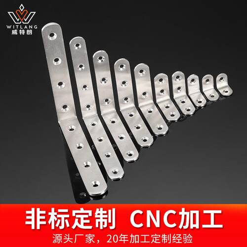 威特朗不锈钢直角角码家具五金配件 固定连接件层板托支架