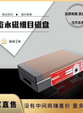盘磁吸盘磁台磨床火切花机线割磁力平磁面永细目53243强铁磁盘