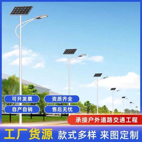 太阳能路灯户外照明庭院景观灯LED220V市电路灯高杆灯生产厂家