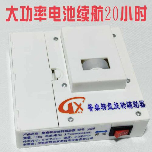 家用钢玻璃化餐桌转盘器旋自转盘器电动无线圆桌965转转桌器动转