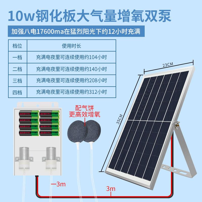 大气量出太阳能增氧泵小型家用户外水池充氧泵室外鱼池鱼缸增氧机