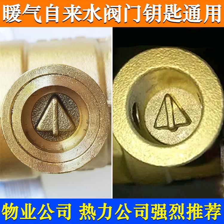 阀门钥匙磁性锁闭阀门开关扳手供暖气钥匙三角地暖热力自来水表前