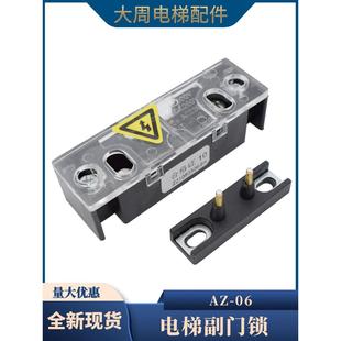 包郵 06副門鎖廳門觸點161付門鎖觸點被動門開關 電梯層門開關AZ