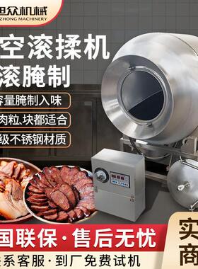 旭众商用真空滚揉机多功能鸡鸭鱼鹅腌制机全自动滚揉入味机设备