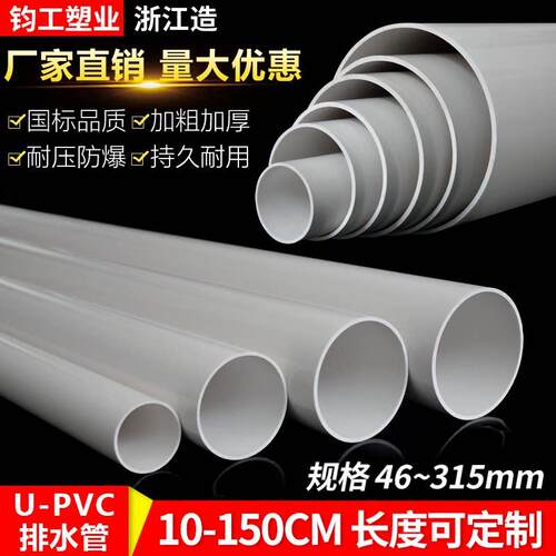 国标排水管定制短管PVC下水管50 75 110 125 140 150 160 200硬管