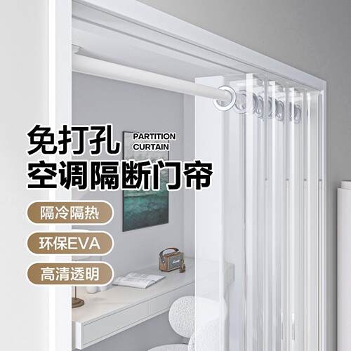 新款直销透明PVC夏季防冷气门帘 空调隔断帘挡风免打孔厨房防油烟