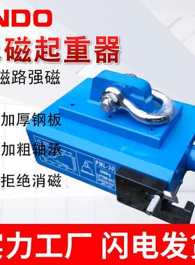厂家供应3000kg永磁吸盘薄板双磁路永磁手动永磁吸盘