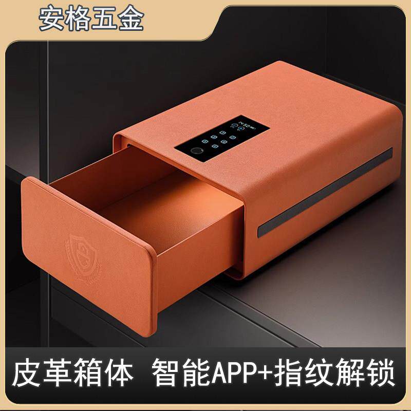 新款抽屉式保险柜家用办公储物珠宝首饰收纳盒皮革智能指纹保险箱