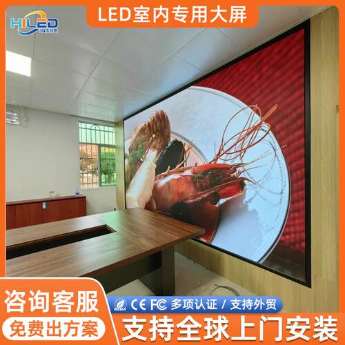 led显示屏室内高清全彩led屏幕P1.86P2专用led大屏幕高清彩屏