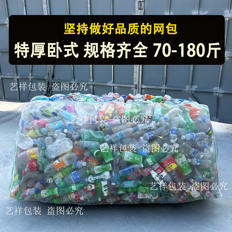 装矿泉水瓶的袋子防晒网包装饮料瓶网袋易拉罐水瓶加厚尼龙编织袋